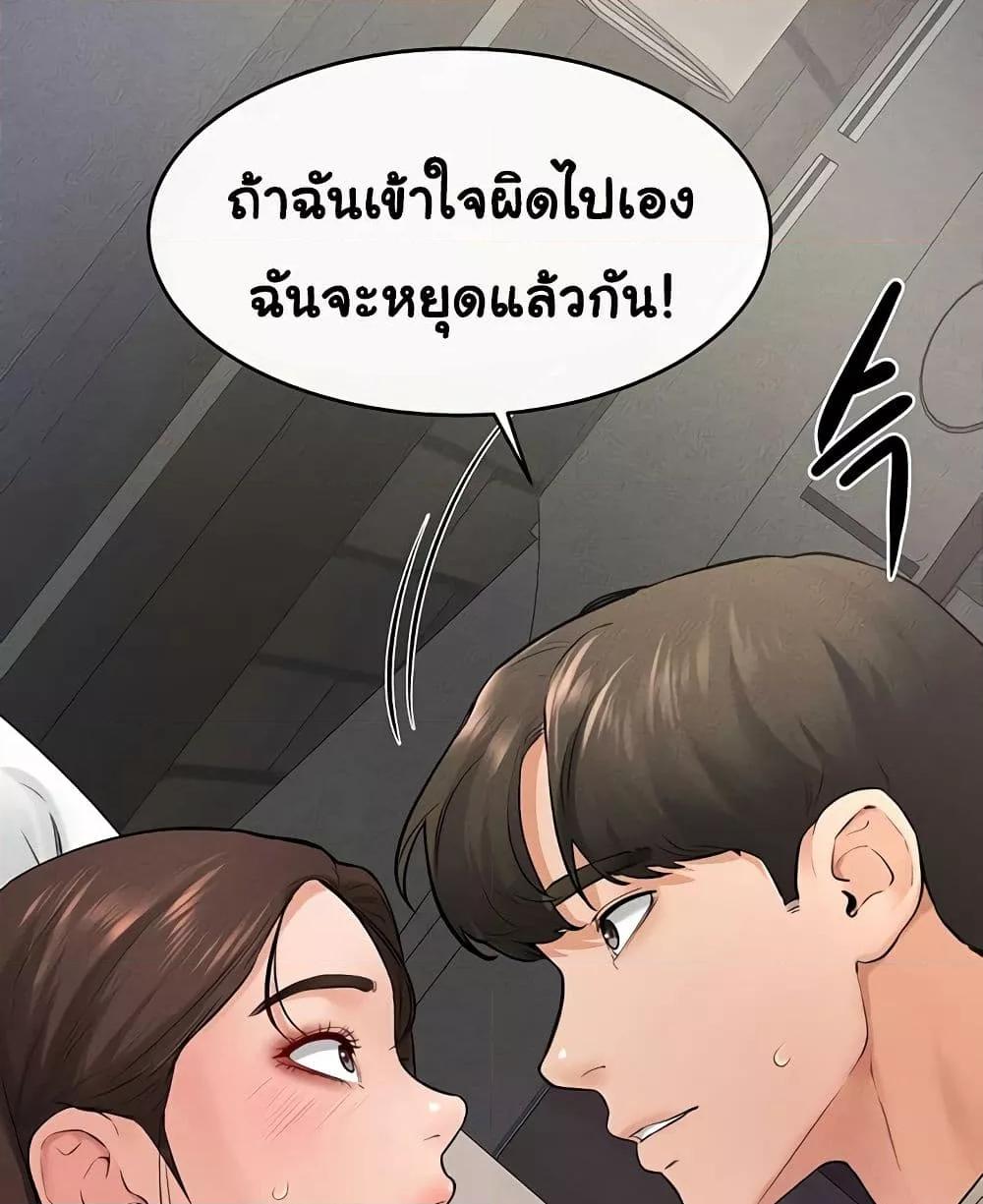 อ่านการ์ตูน My New Family Treats me Well 24 ภาพที่ 53