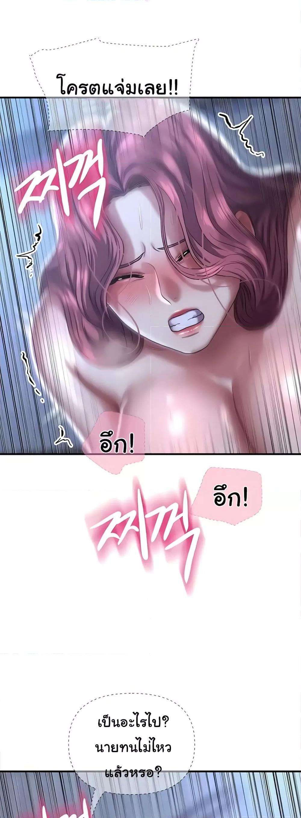 อ่านการ์ตูน Women of God 13 ภาพที่ 26