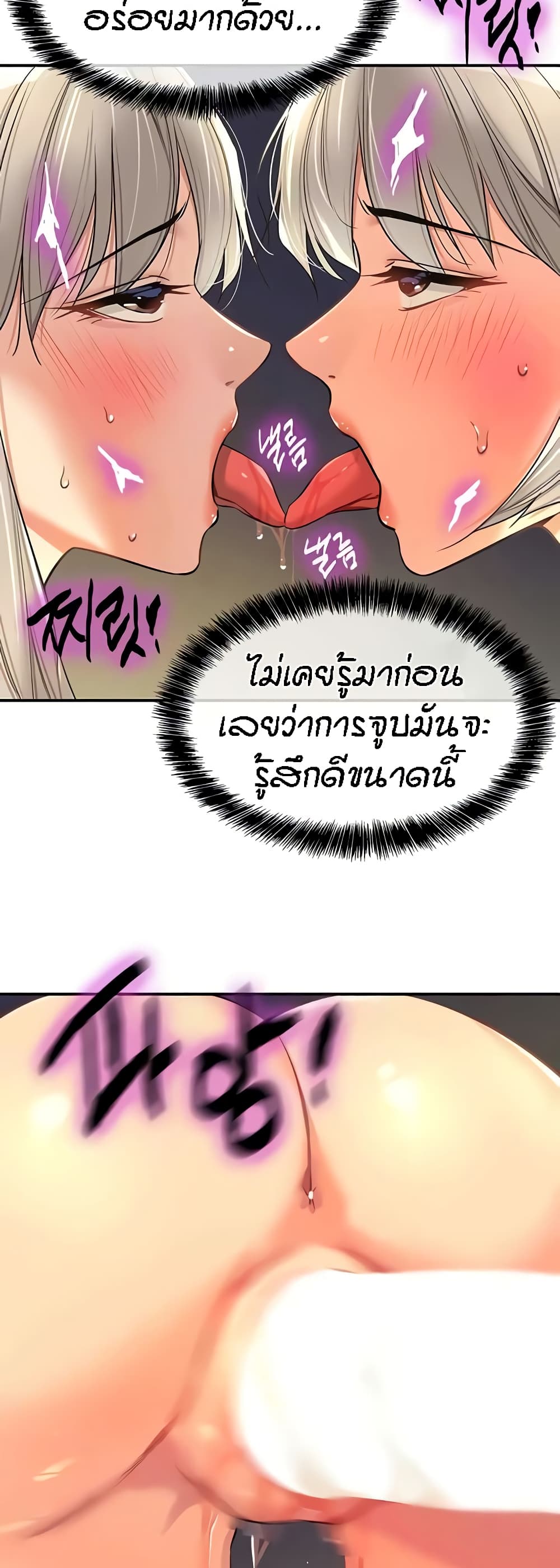 อ่านการ์ตูน Glory Hole 89 ภาพที่ 22