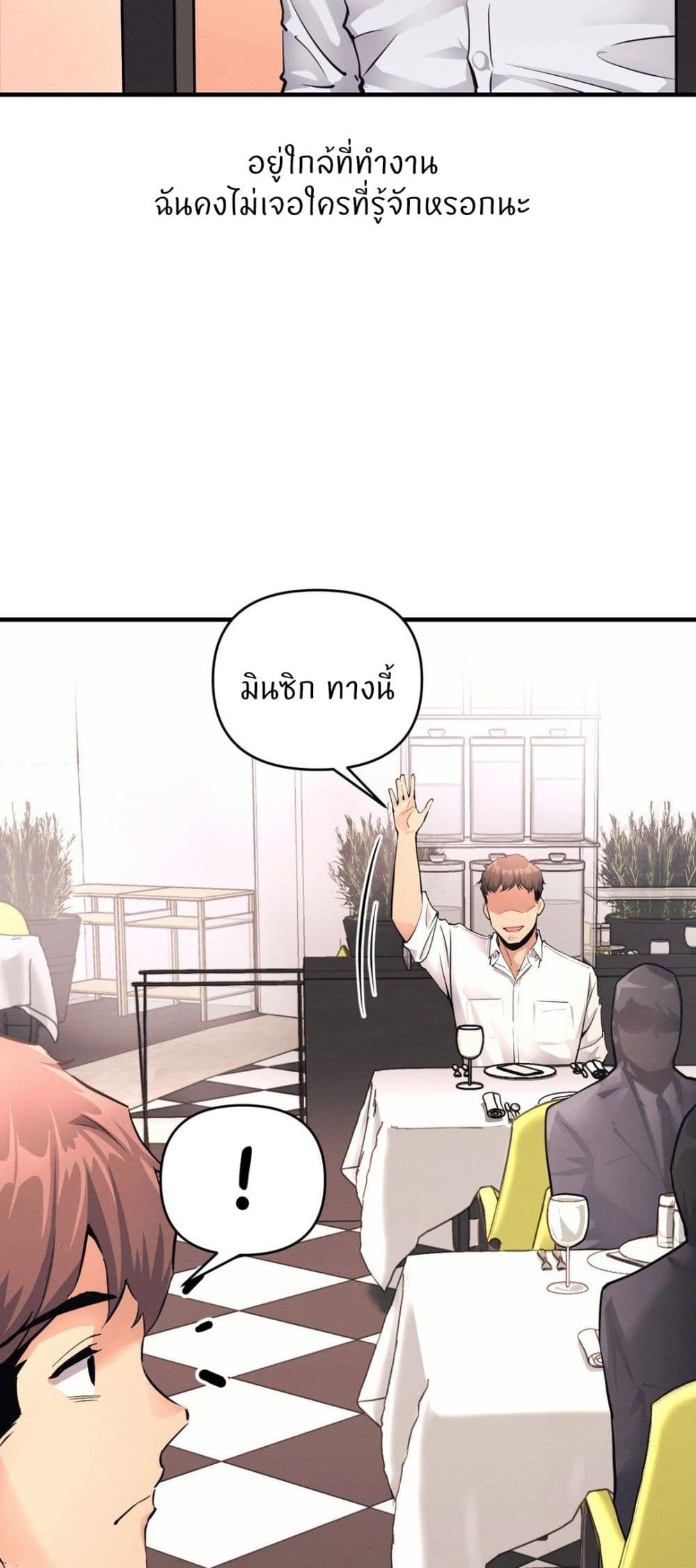 อ่านการ์ตูน My Life is a Piece of Cake 16 ภาพที่ 20