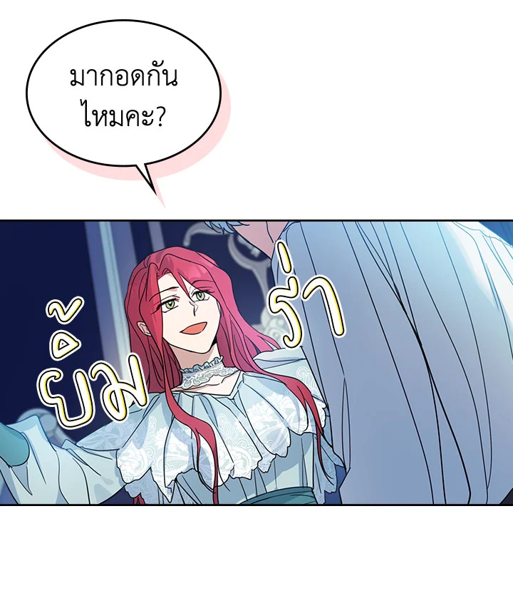 อ่านการ์ตูน The Lady and The Beast 60 ภาพที่ 64