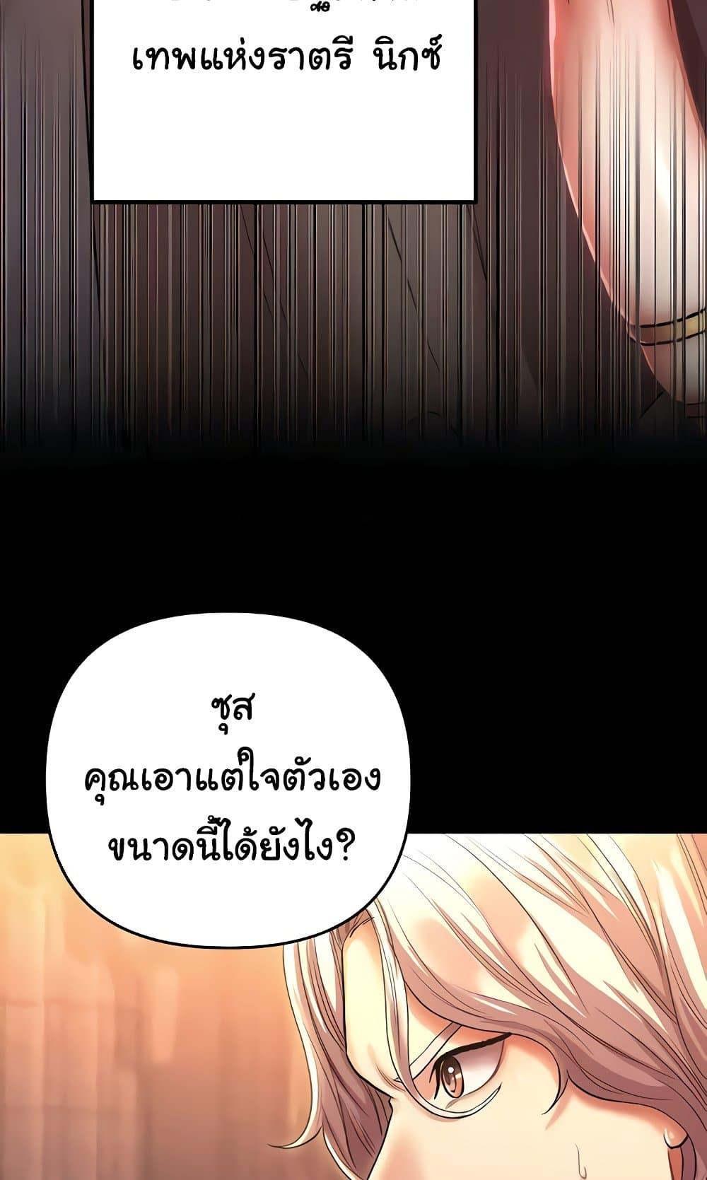 อ่านการ์ตูน Women of God 15 ภาพที่ 24