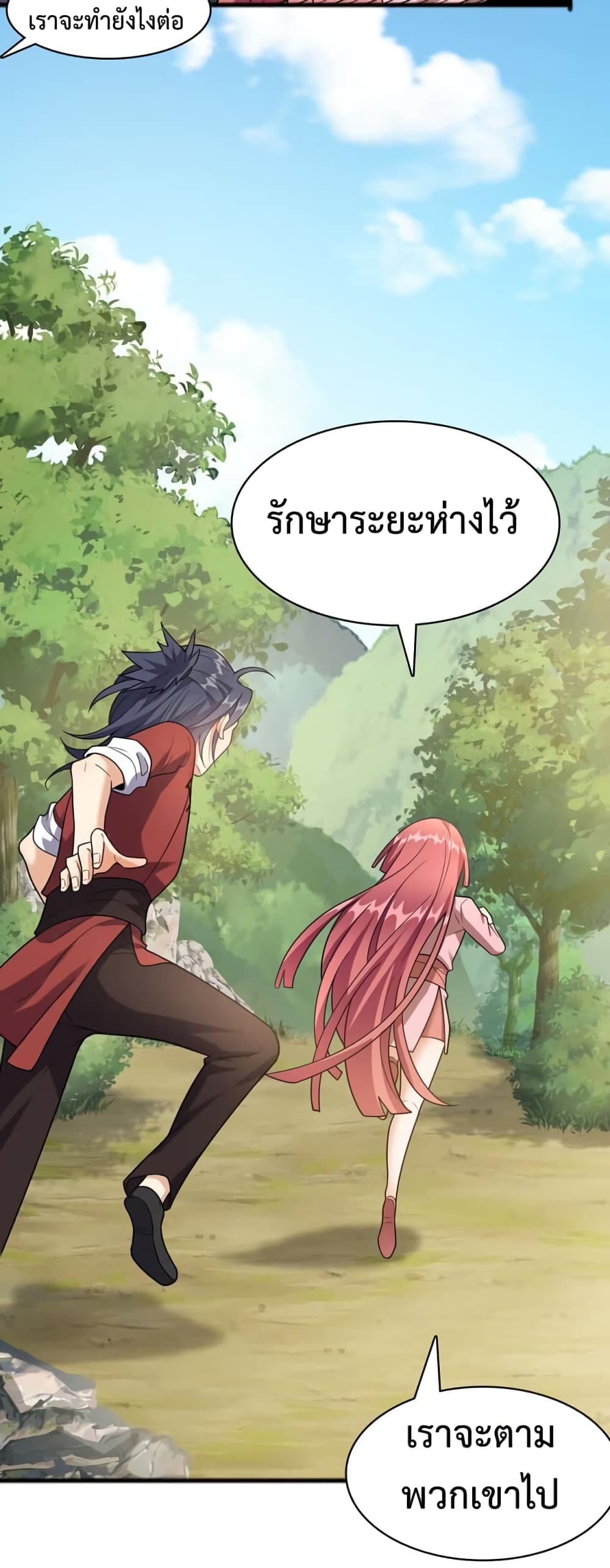 อ่านการ์ตูน Reincarnation To Take Revenge 19 ภาพที่ 7