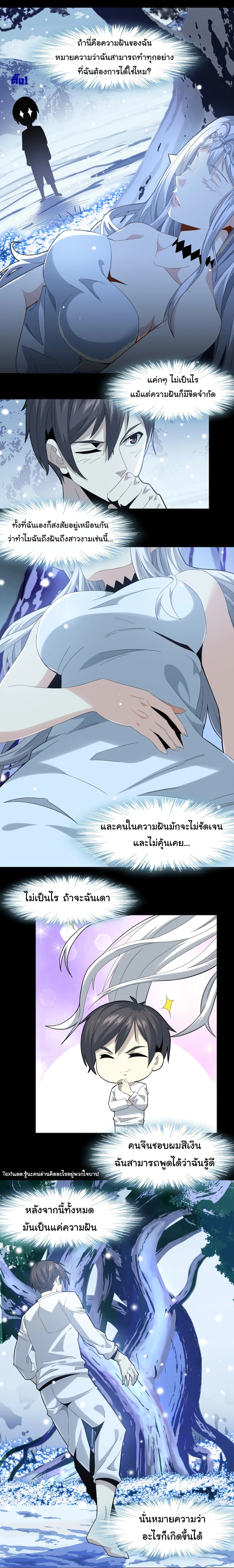 อ่านการ์ตูน I’m Really Not the Evil God’s Lackey 14 ภาพที่ 8