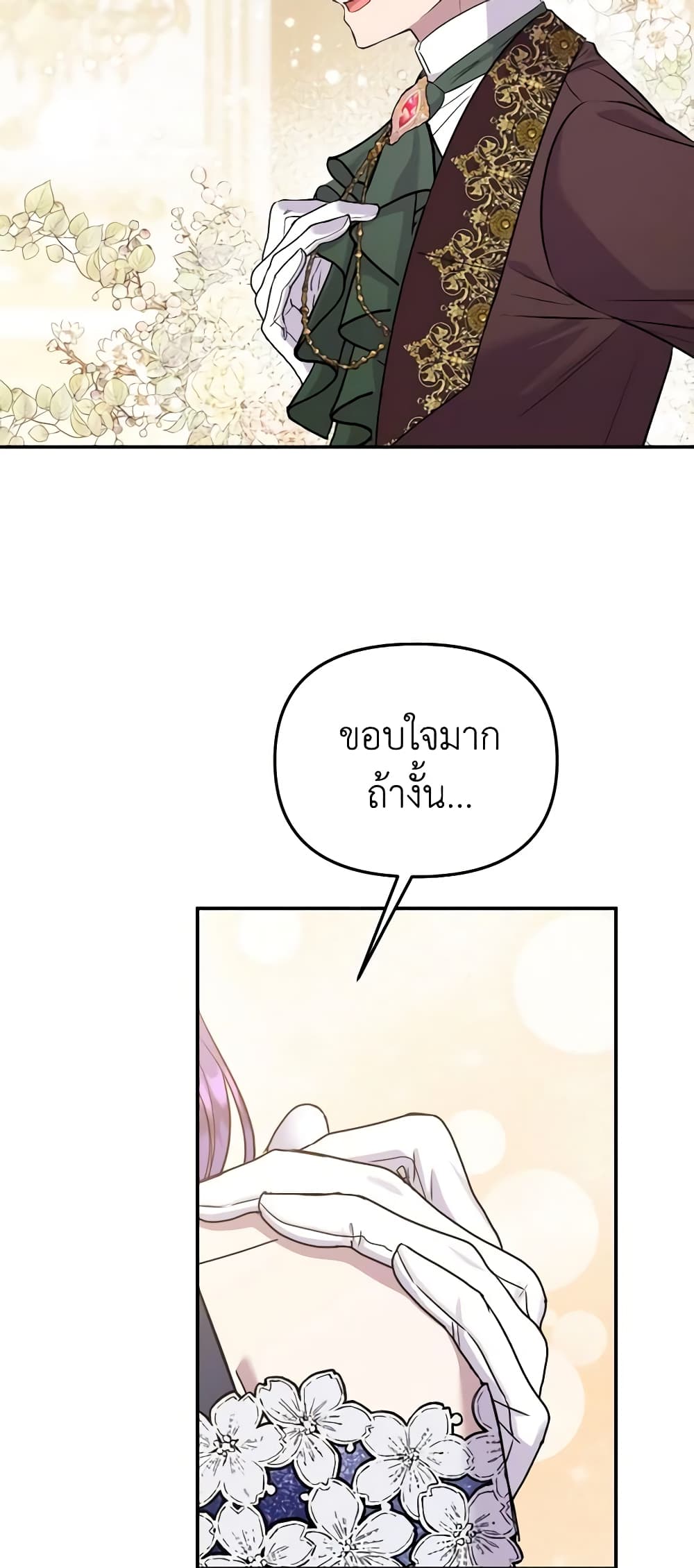 อ่านการ์ตูน Materialistic Princess 40 ภาพที่ 10