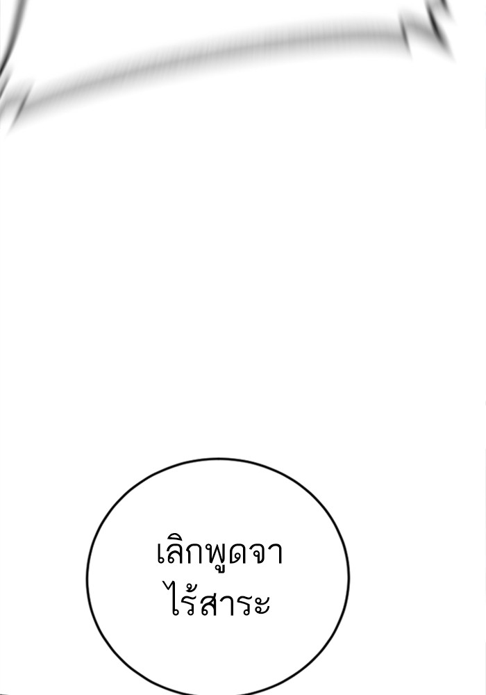 อ่านการ์ตูน Manager Kim 119 ภาพที่ 222