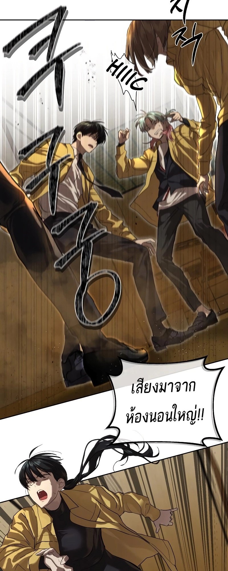 อ่านการ์ตูน Special Civil Servant 14 ภาพที่ 64