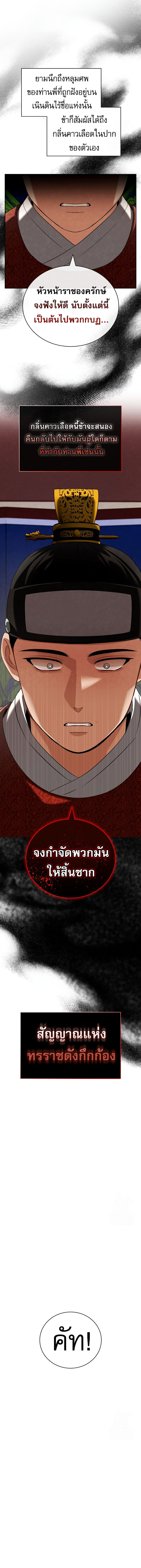 อ่านการ์ตูน Be the Actor 100 ภาพที่ 10