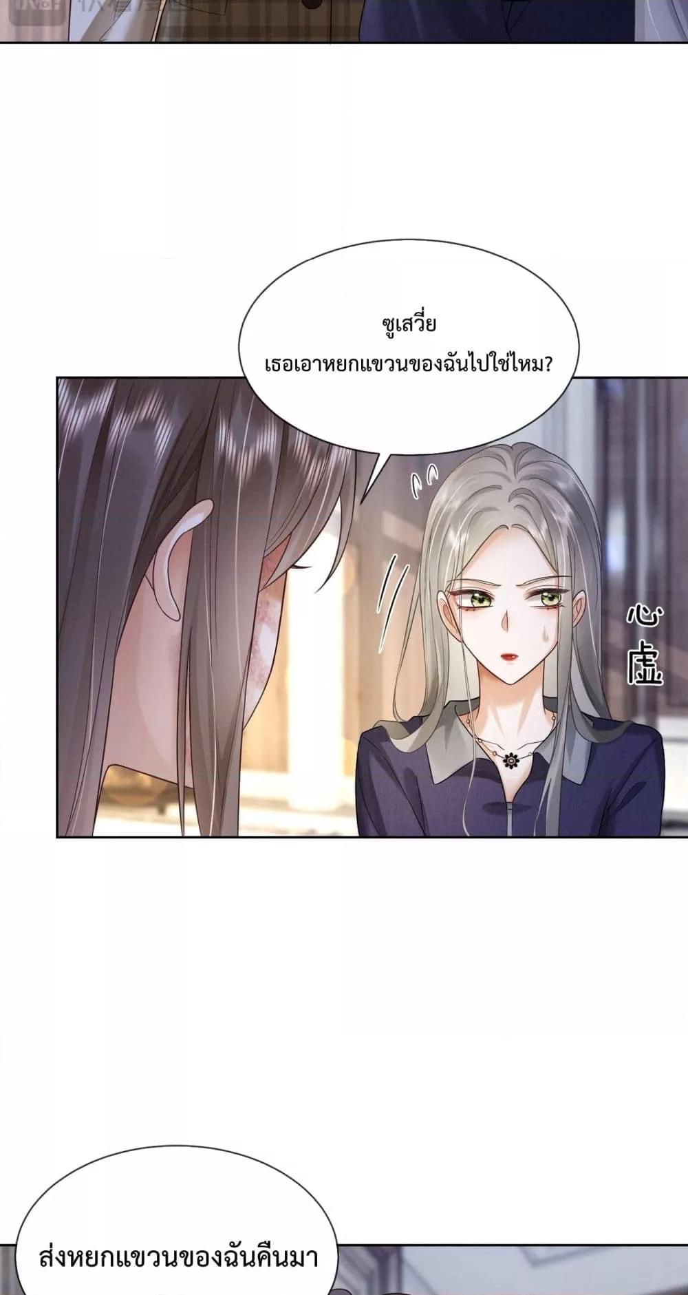 อ่านการ์ตูน Billionaire CEO’S Substitute Wife 14 ภาพที่ 40