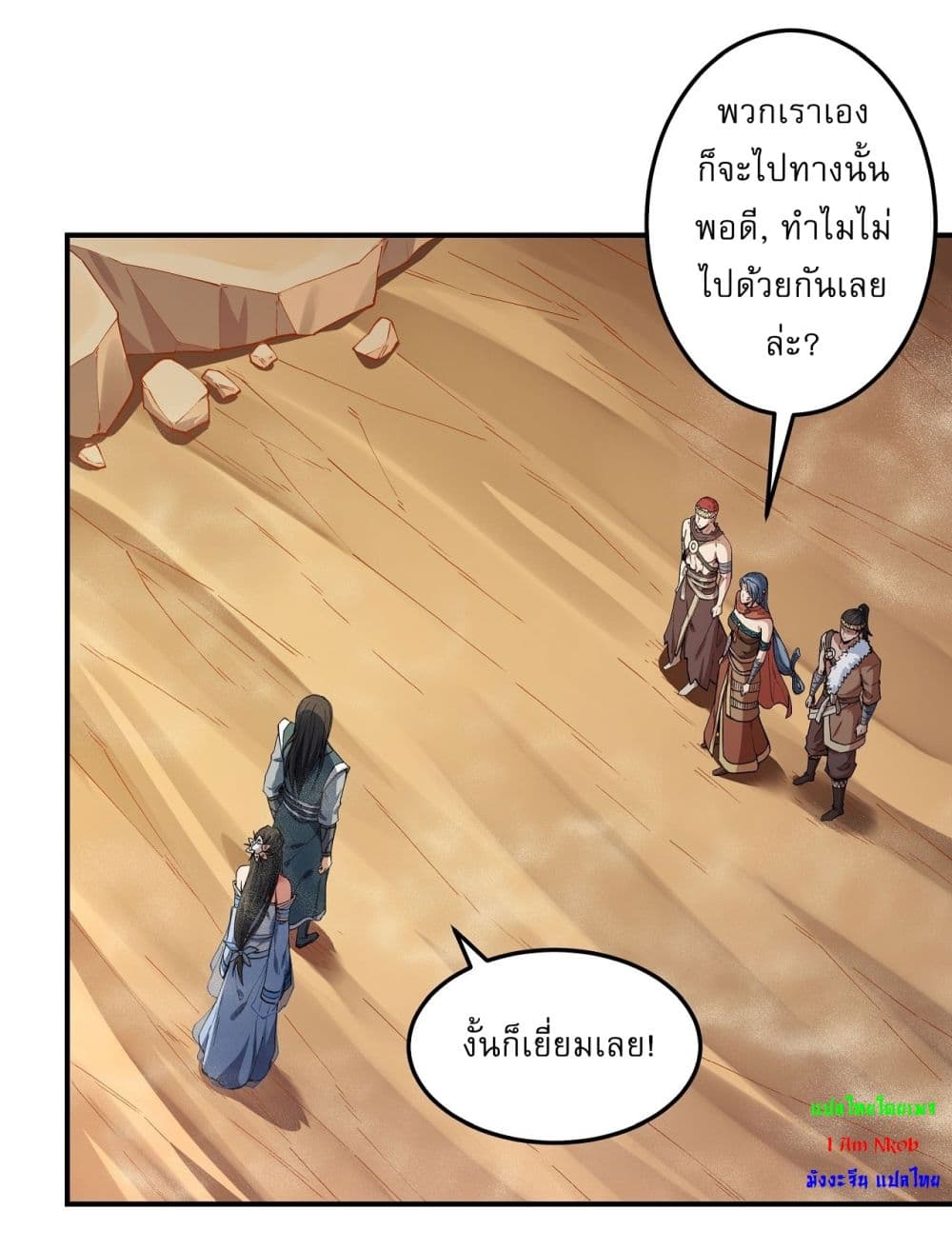 อ่านการ์ตูน God of Martial Arts 569 ภาพที่ 25