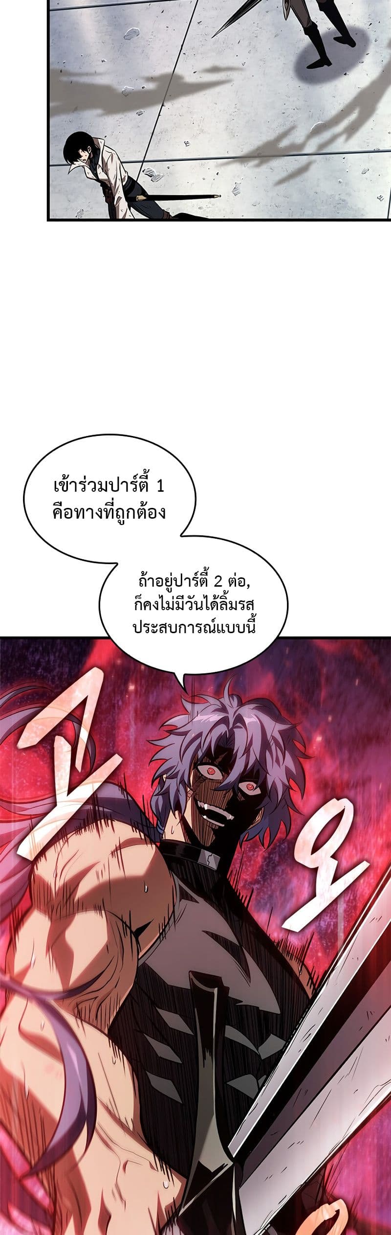 อ่านการ์ตูน Pick Me Up, Infinite Gacha 101 ภาพที่ 26