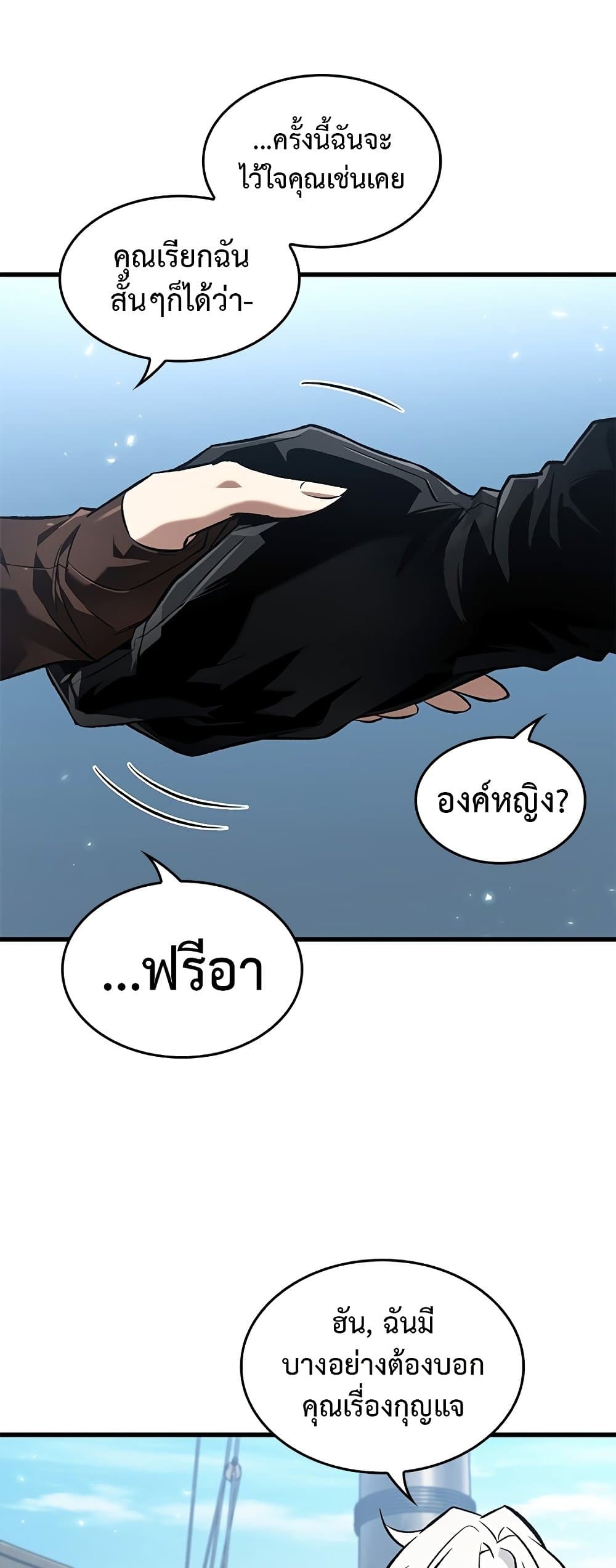 อ่านการ์ตูน Pick Me Up, Infinite Gacha 126 ภาพที่ 37