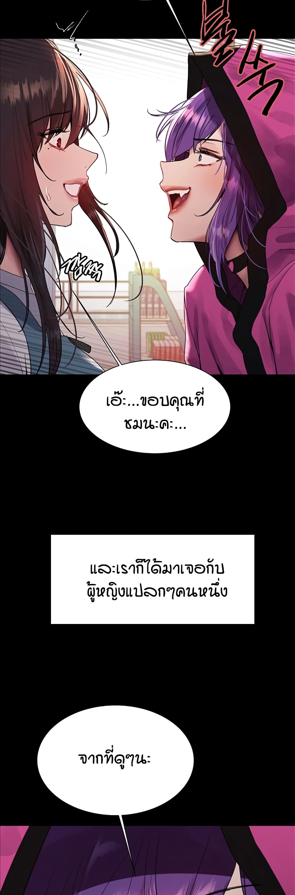 อ่านการ์ตูน Sex-stop Watch 117 ภาพที่ 24