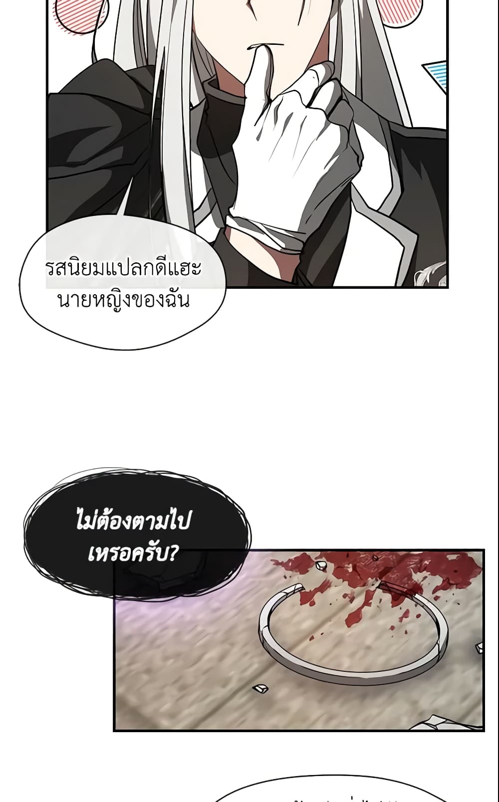 อ่านการ์ตูน I Failed To Throw The Villain Away 26 ภาพที่ 23