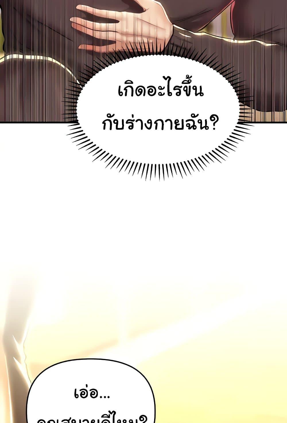 อ่านการ์ตูน Women of God 14 ภาพที่ 52