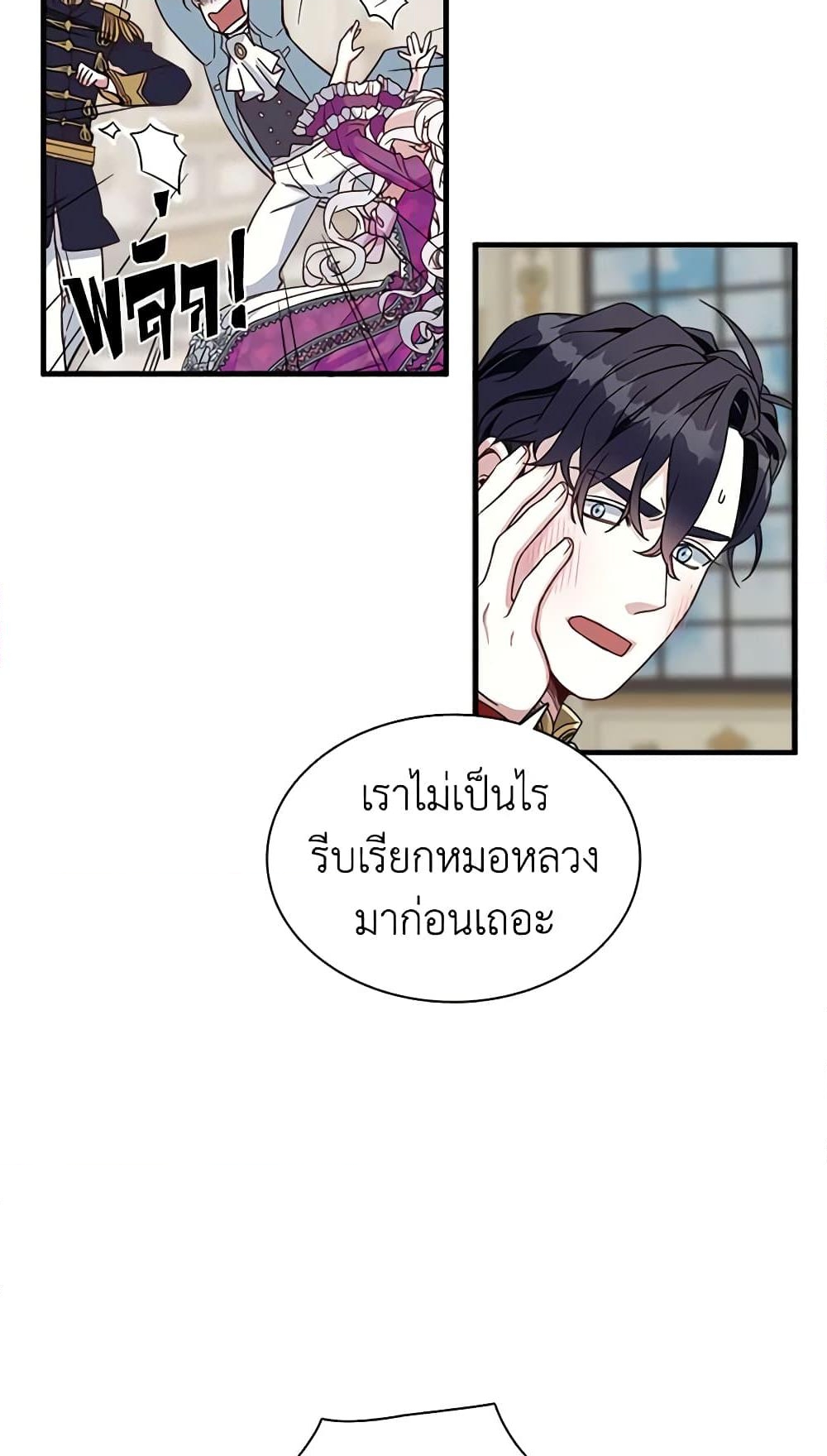 อ่านการ์ตูน Not-Sew-Wicked Stepmom 22 ภาพที่ 53