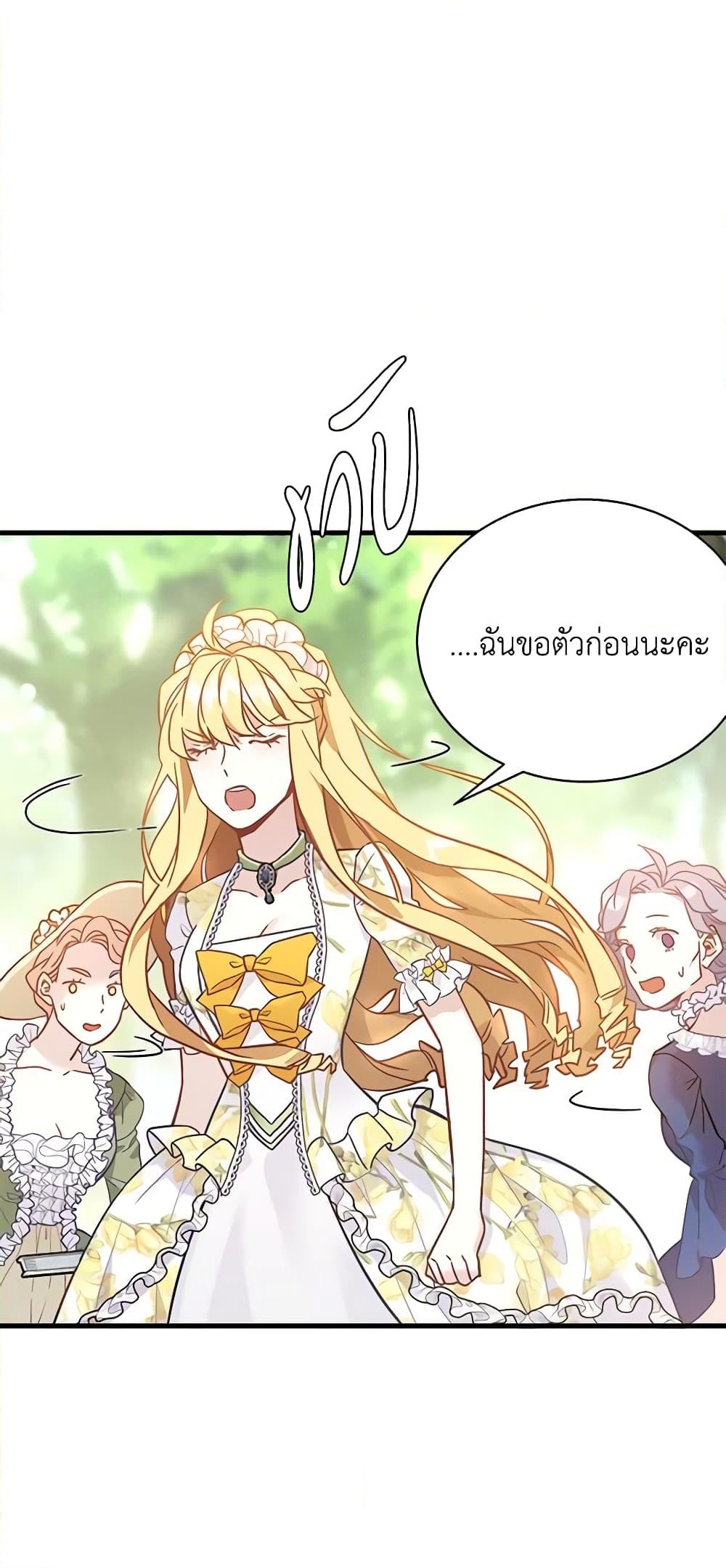 อ่านการ์ตูน Not-Sew-Wicked Stepmom 41 ภาพที่ 29