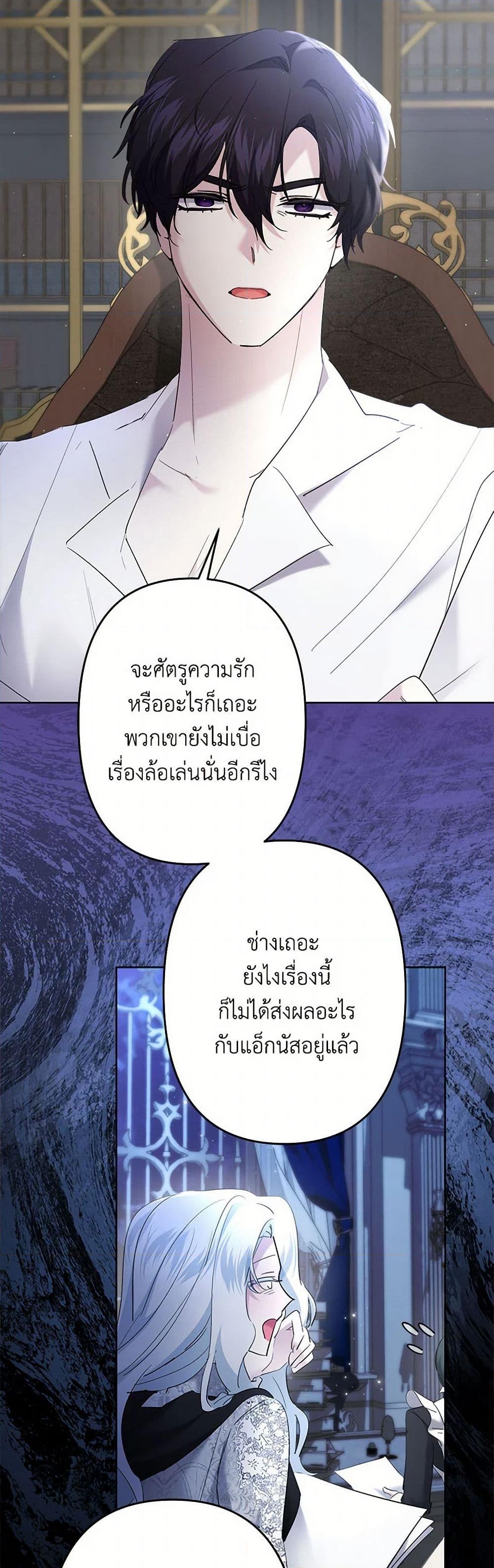 อ่านการ์ตูน I Need to Raise My Sister Right 57 ภาพที่ 48