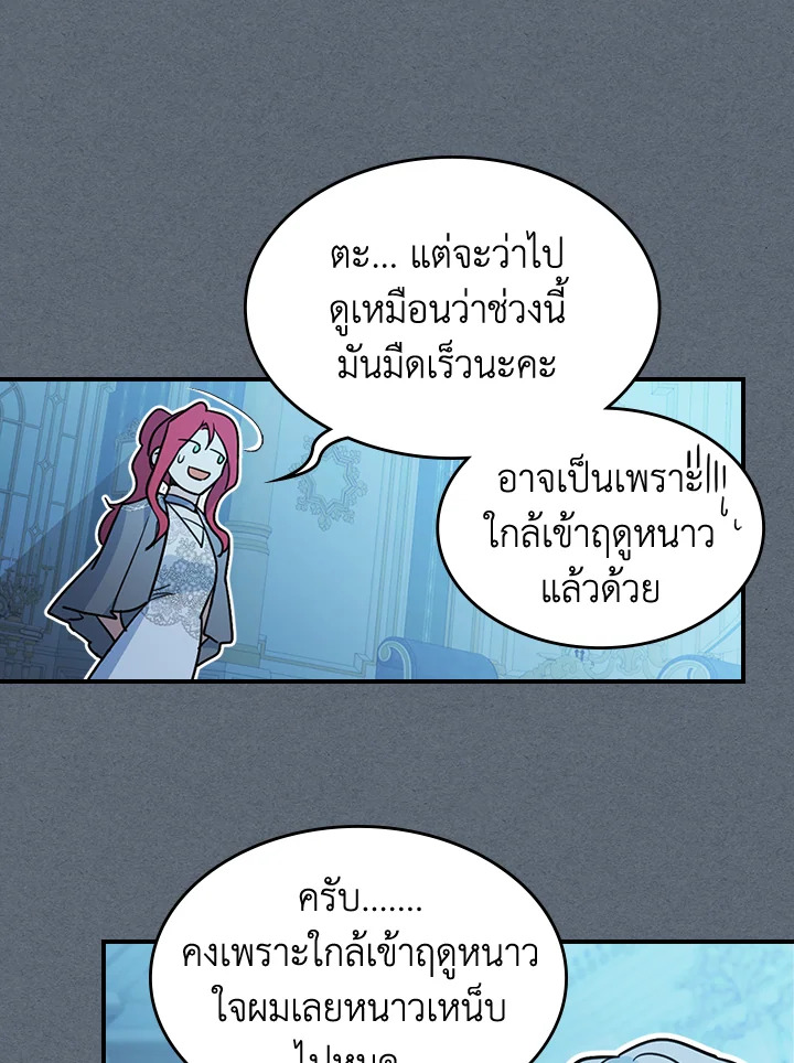 อ่านการ์ตูน The Lady and The Beast 98 ภาพที่ 1