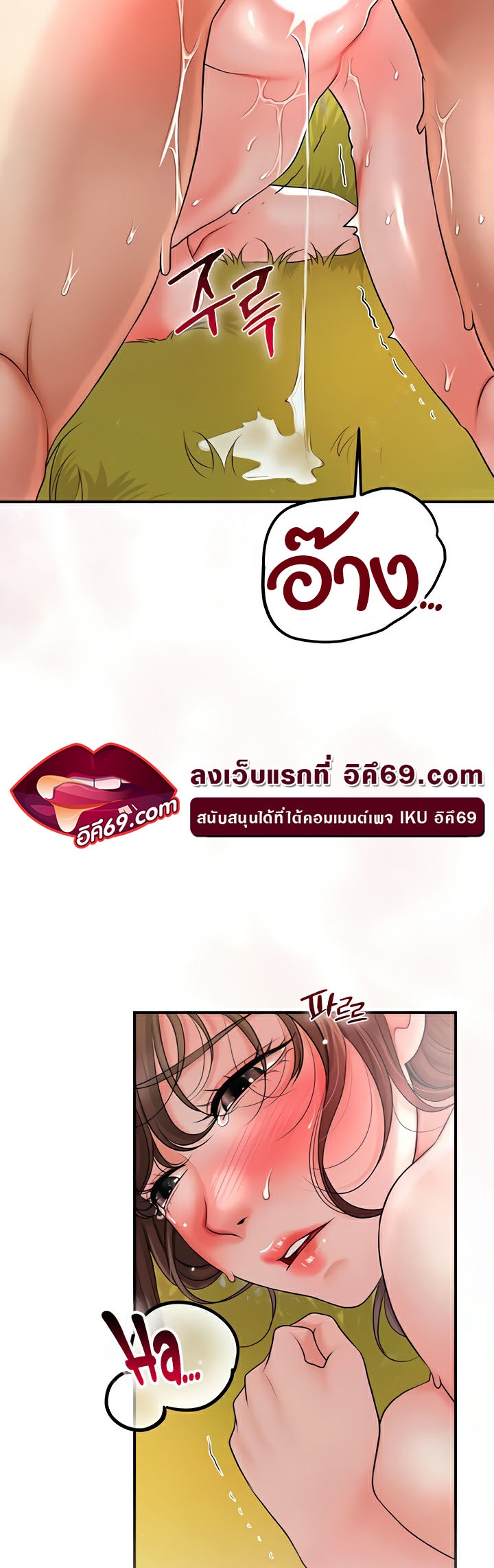 อ่านการ์ตูน Brothel 13 ภาพที่ 34