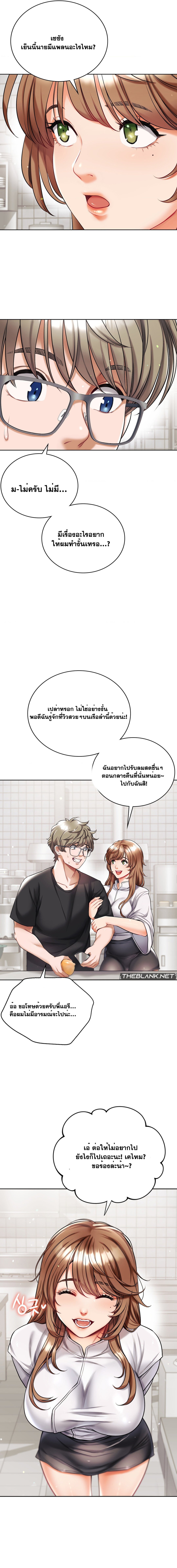 อ่านการ์ตูน My Stowaway Diary 19 ภาพที่ 10