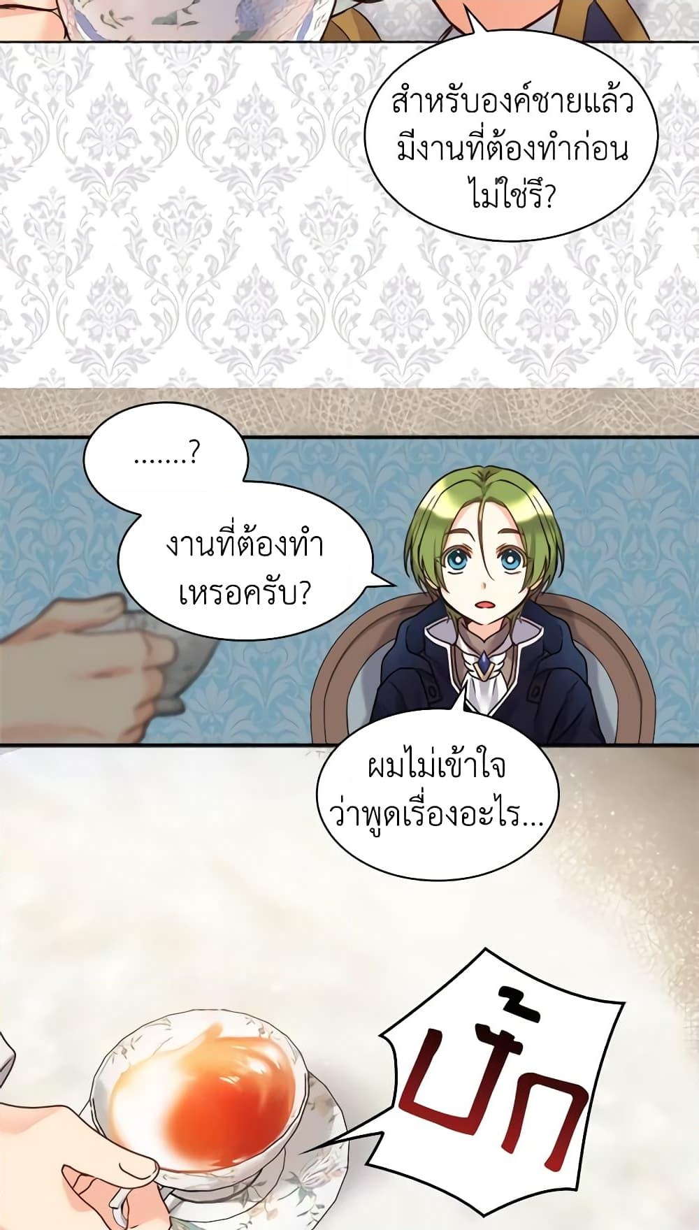 อ่านการ์ตูน The Twins’ New Life 77 ภาพที่ 49