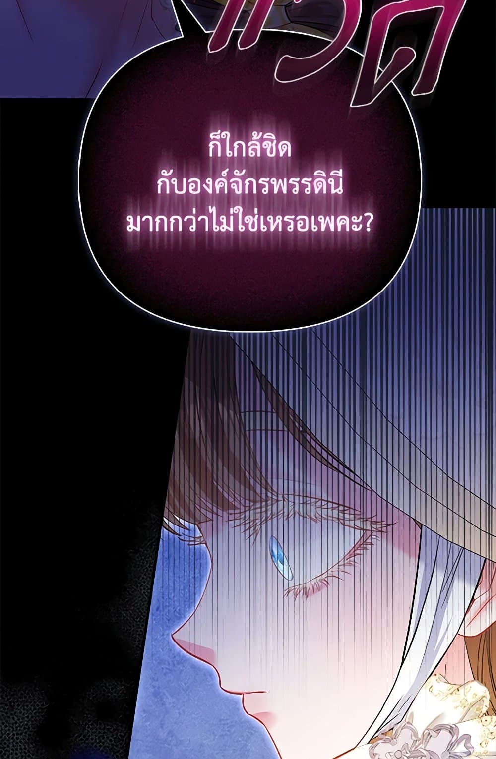 อ่านการ์ตูน I’m the Princess of All 52 ภาพที่ 18