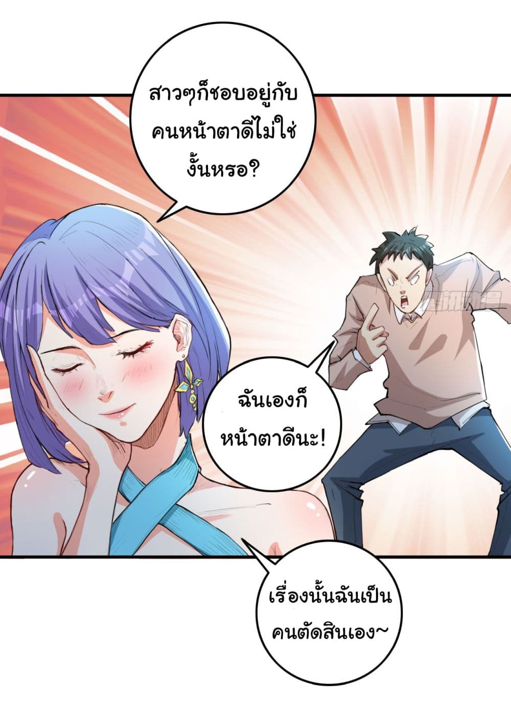 อ่านการ์ตูน Life Exchange Club 10 ภาพที่ 21