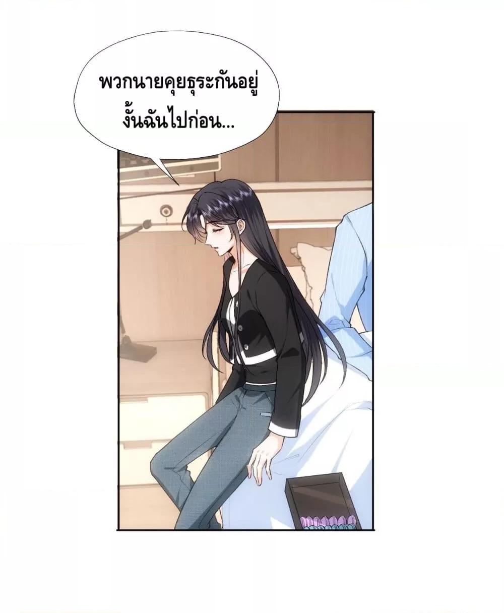 อ่านการ์ตูน Madam Slaps Her Face Online Everyday 76 ภาพที่ 25