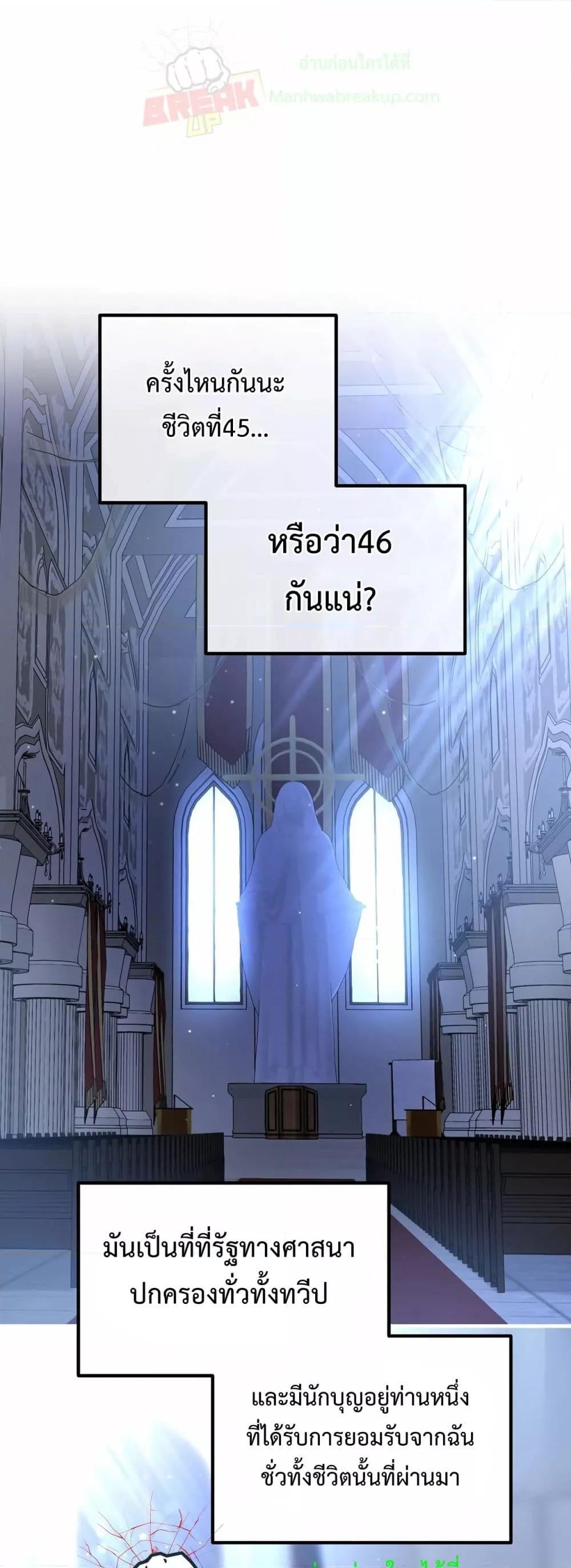 อ่านการ์ตูน How the Pro in His Past Life Sucks the Sweet Honey 66 ภาพที่ 2