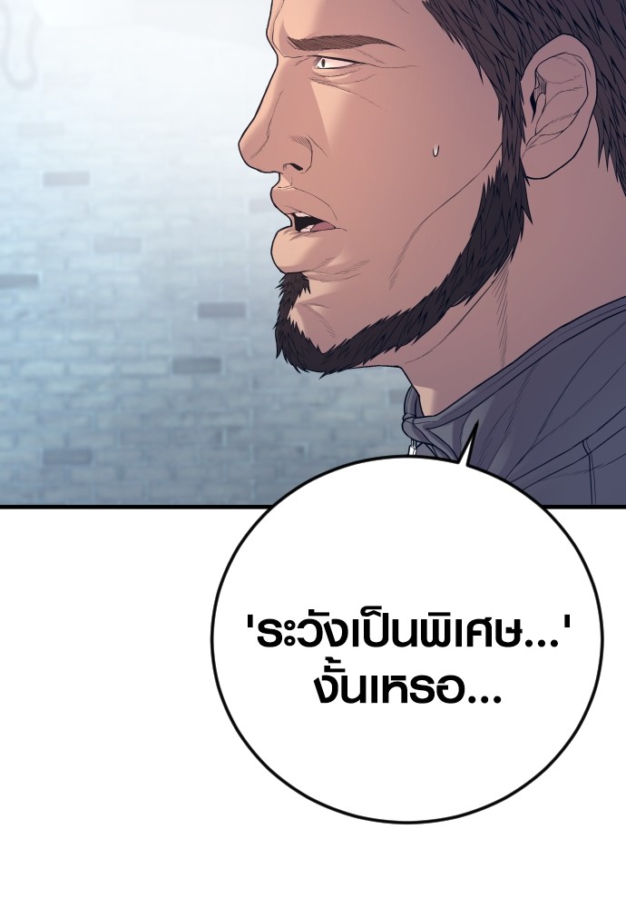 อ่านการ์ตูน Juvenile Offender 53 ภาพที่ 87