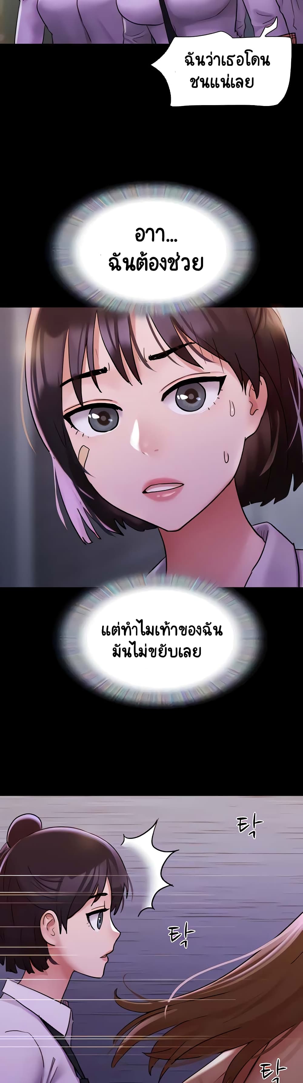 อ่านการ์ตูน Not to Be Missed 23 ภาพที่ 32