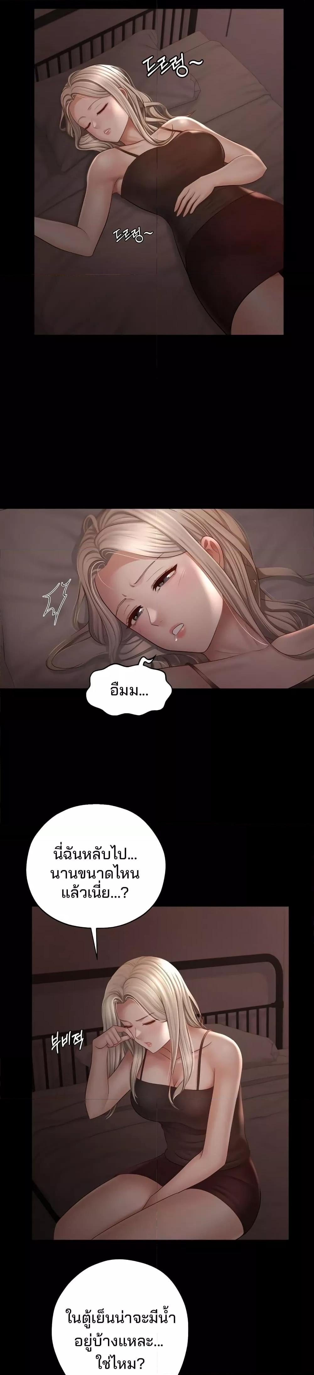 อ่านการ์ตูน My Sweet Home 1 ภาพที่ 49