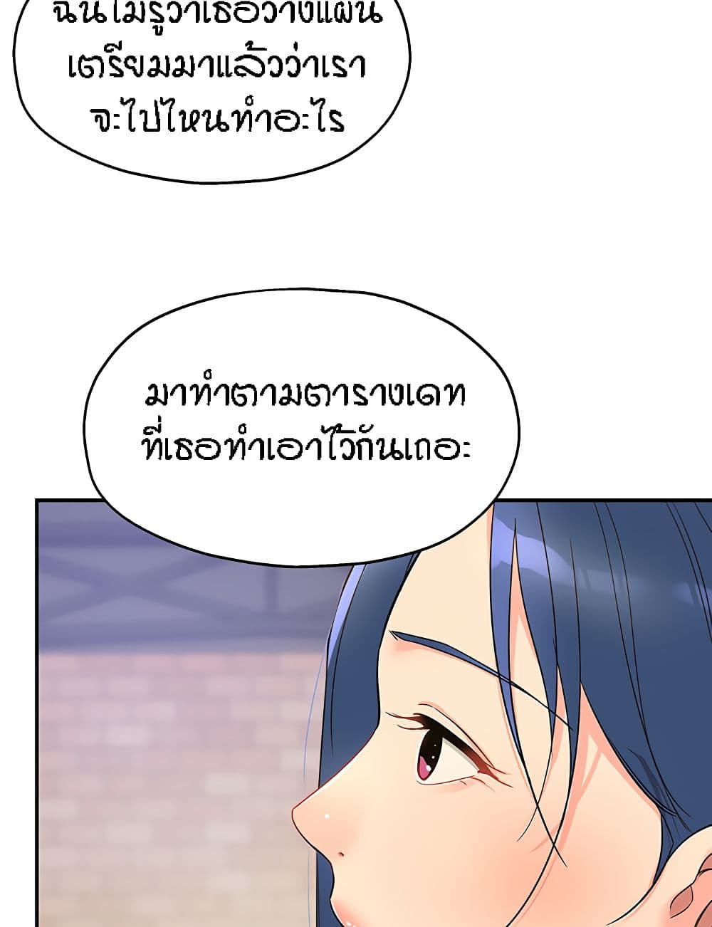 อ่านการ์ตูน Glory Hole 45 ภาพที่ 61