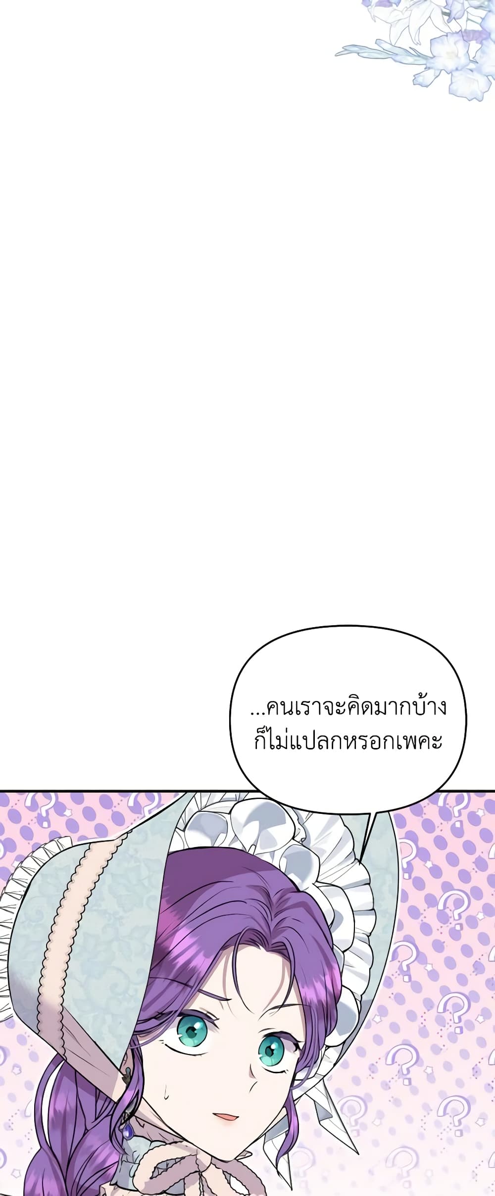 อ่านการ์ตูน Materialistic Princess 31 ภาพที่ 19