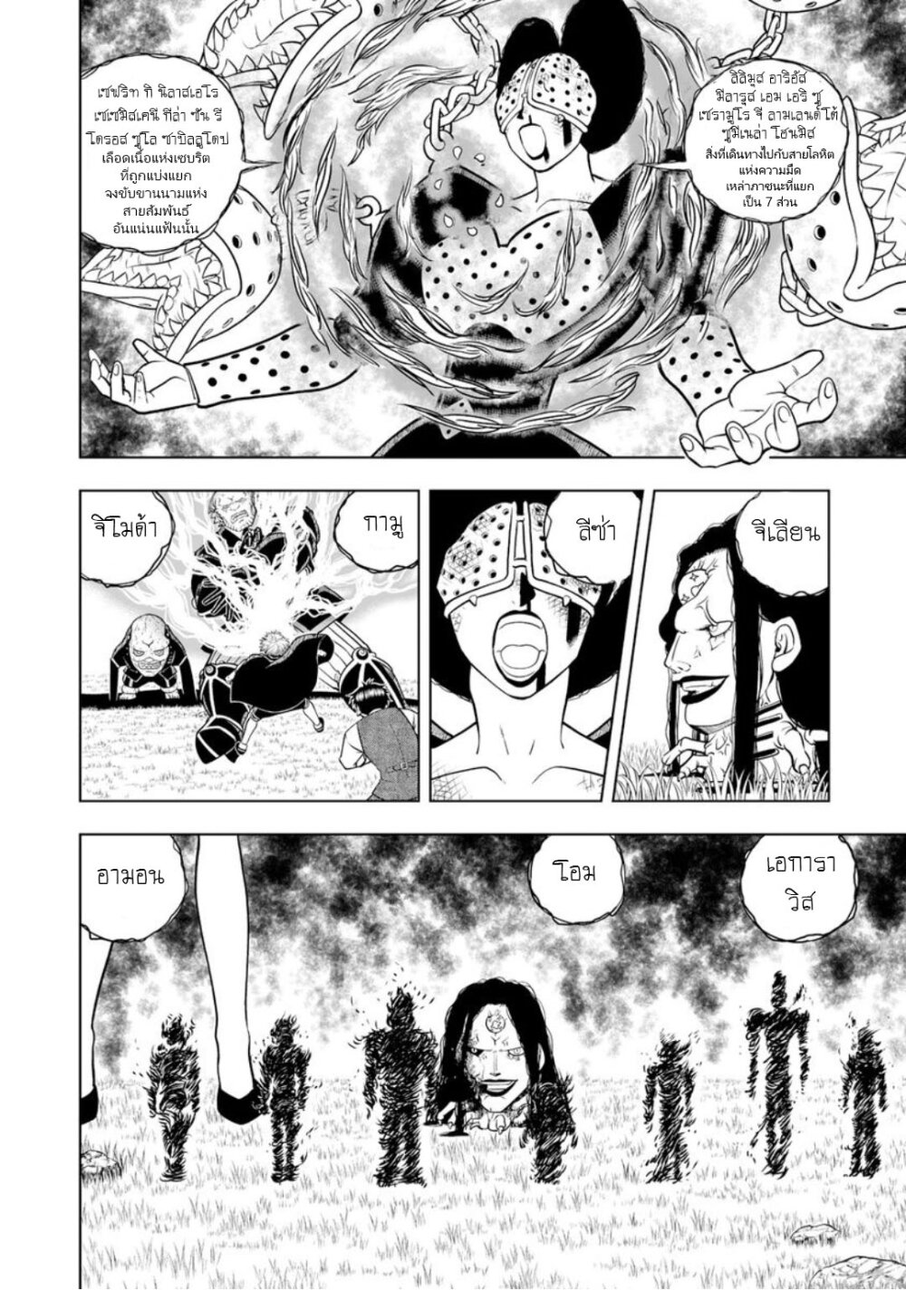 อ่านการ์ตูน Konjiki no Gash!! 2 19 ภาพที่ 9