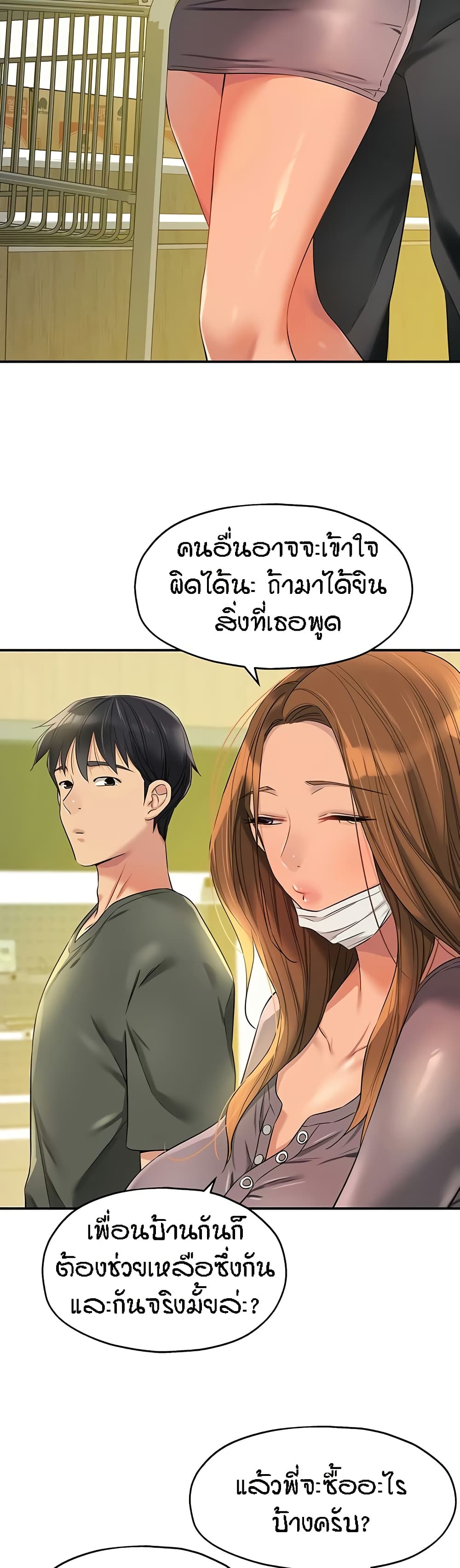 อ่านการ์ตูน Glory Hole 92 ภาพที่ 33