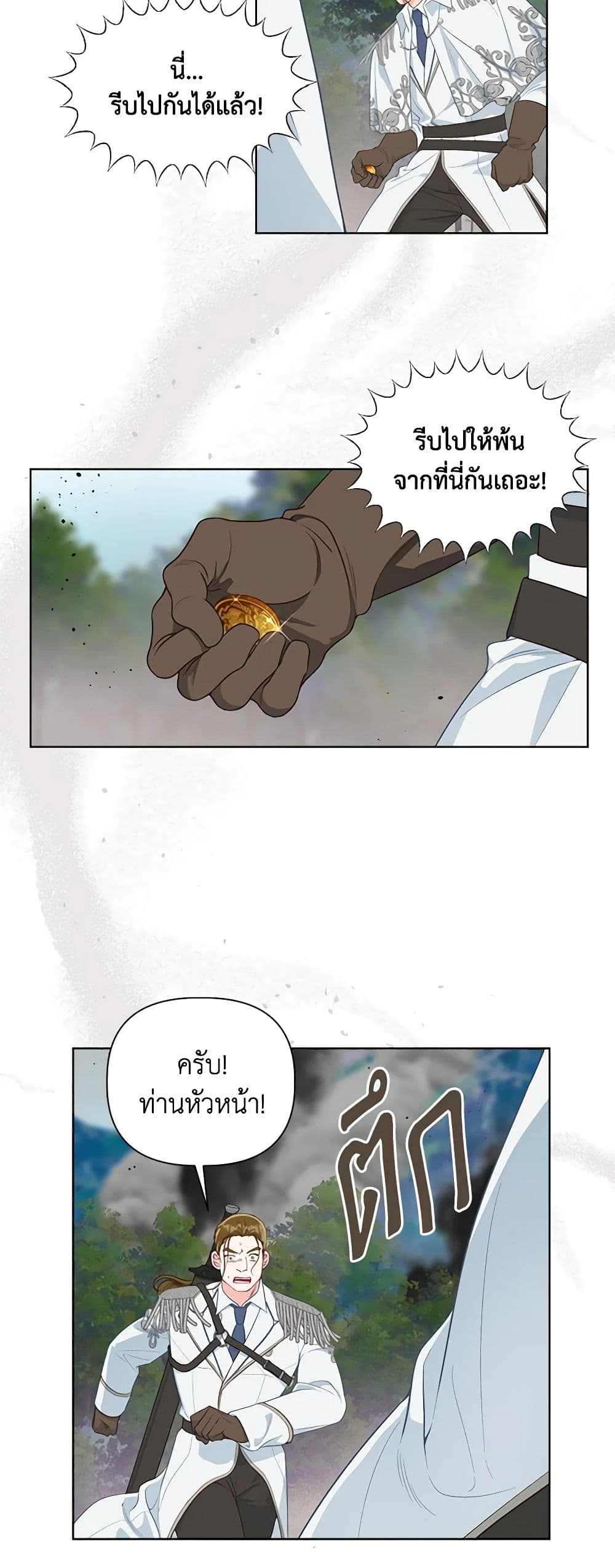 อ่านการ์ตูน A Transmigrator’s Privilege 72 ภาพที่ 49