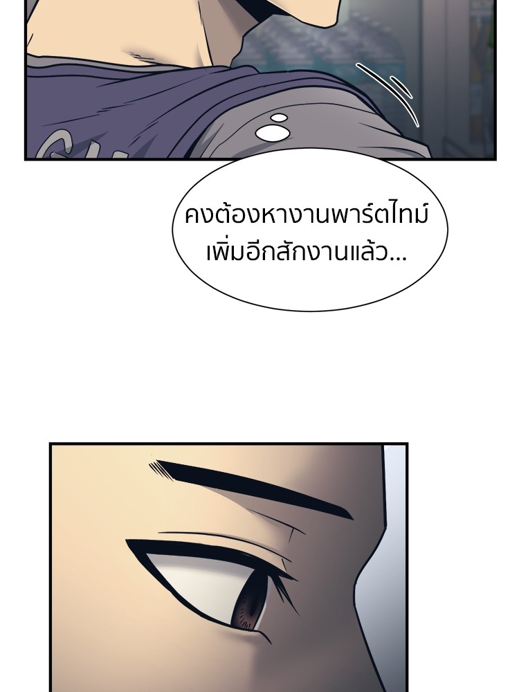 อ่านการ์ตูน I am Unbeatable 1 ภาพที่ 43