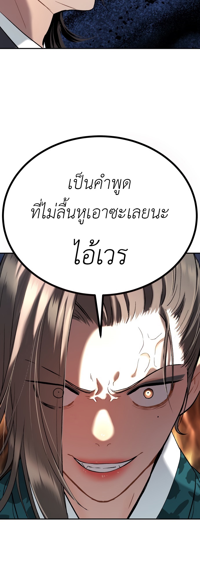 อ่านการ์ตูน Oh! Dangun 25 ภาพที่ 32