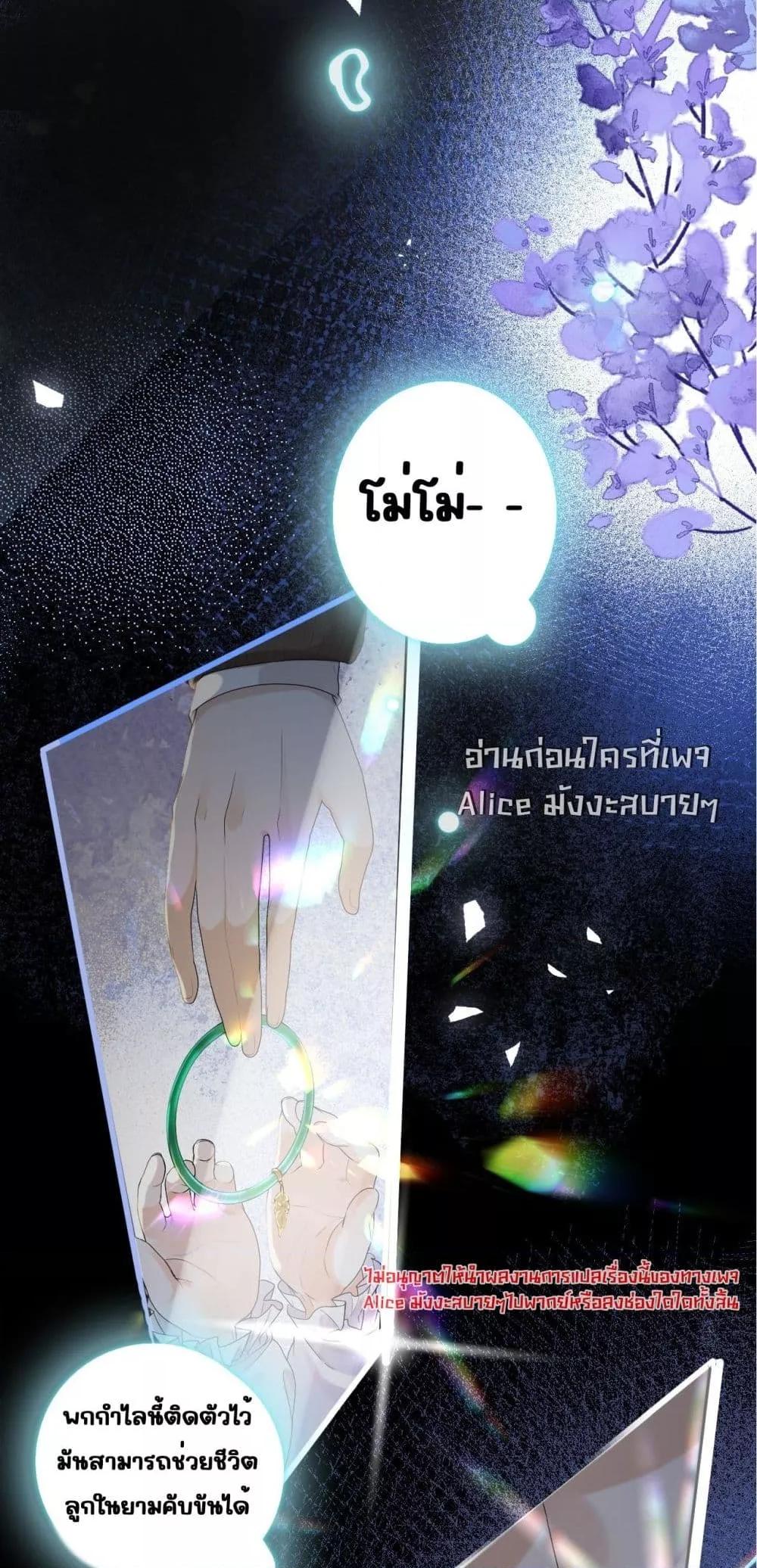 อ่านการ์ตูน A feather in my heart 1 ภาพที่ 17