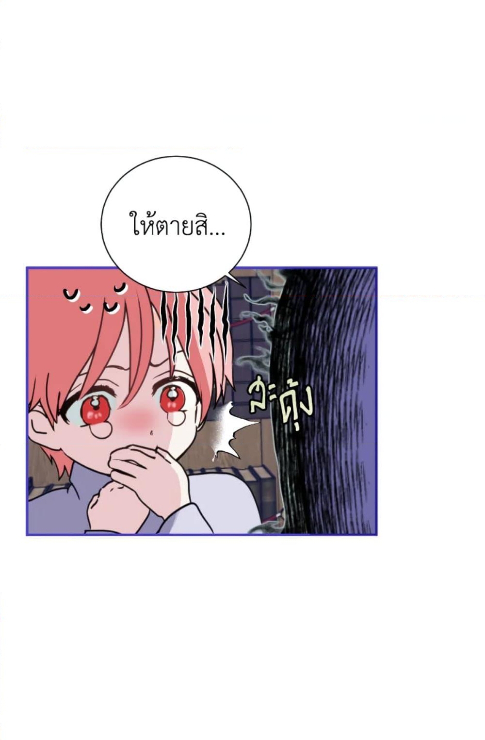 อ่านการ์ตูน If You Remove the Kind Protagonist’s Mask 3 ภาพที่ 19