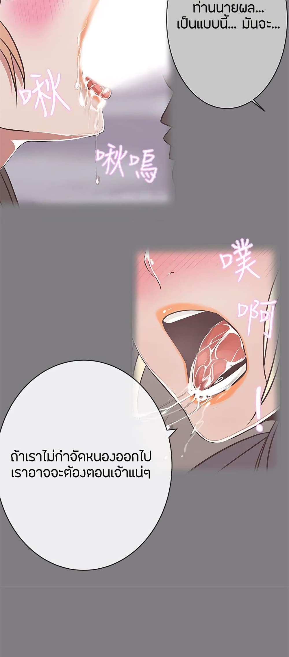 อ่านการ์ตูน Love Navigation 24 ภาพที่ 12