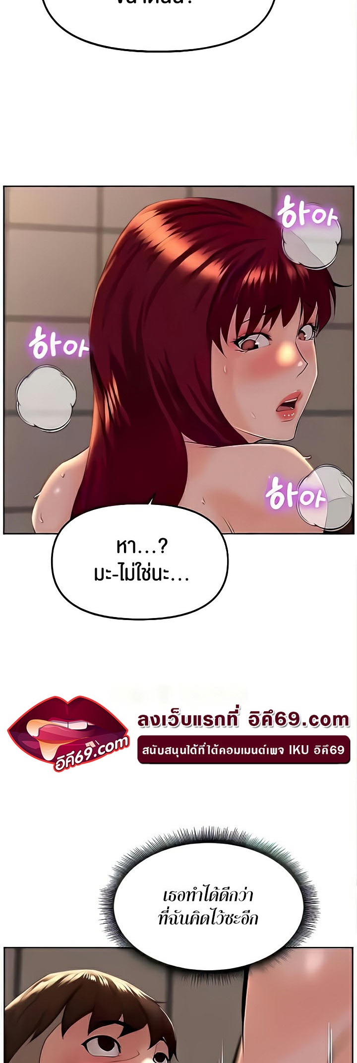 อ่านการ์ตูน Frequency 26 ภาพที่ 14