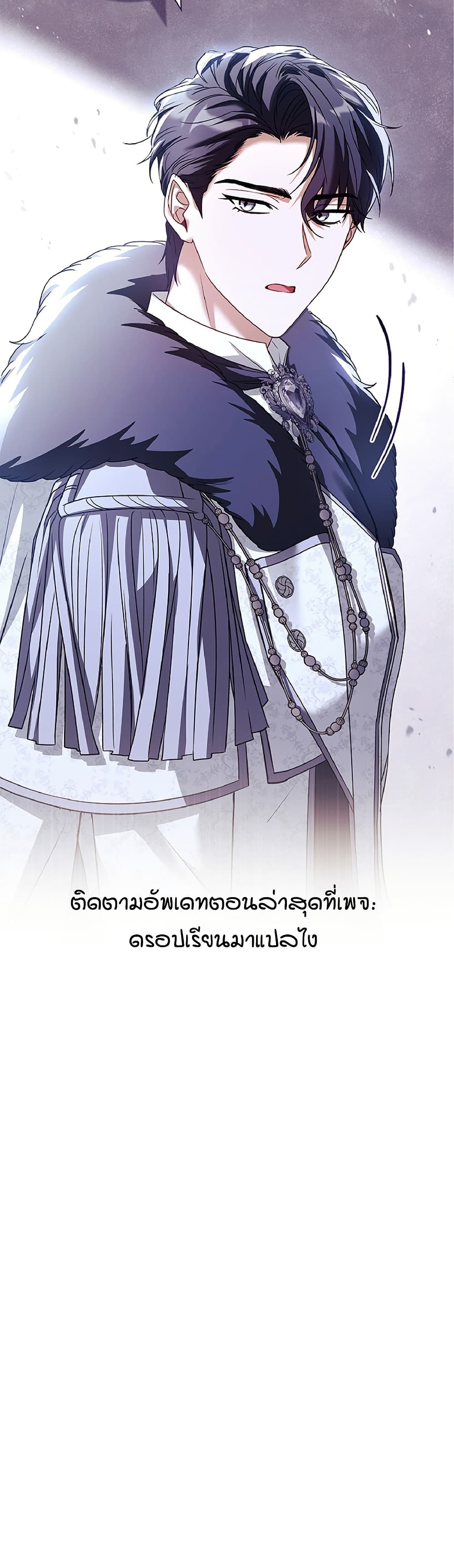 อ่านการ์ตูน Honey, Why Can’t We Get a Divorce? 11 ภาพที่ 60