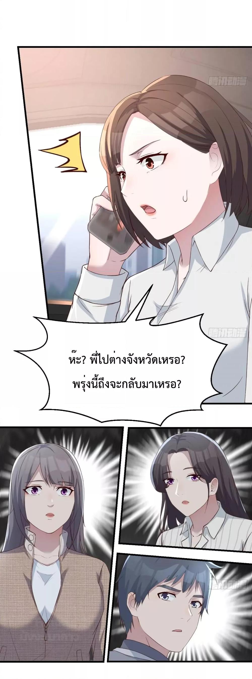 อ่านการ์ตูน My Twin Girlfriends Loves Me So Much 187 ภาพที่ 9