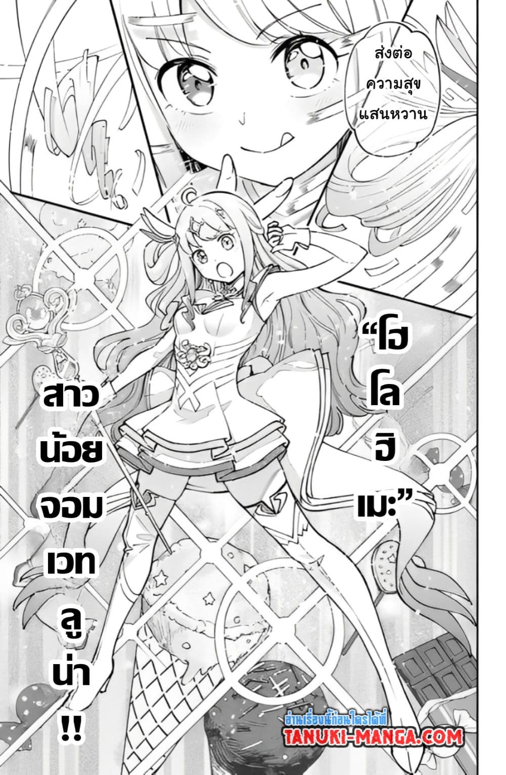 อ่านการ์ตูน Holowitch 1.2 ภาพที่ 11