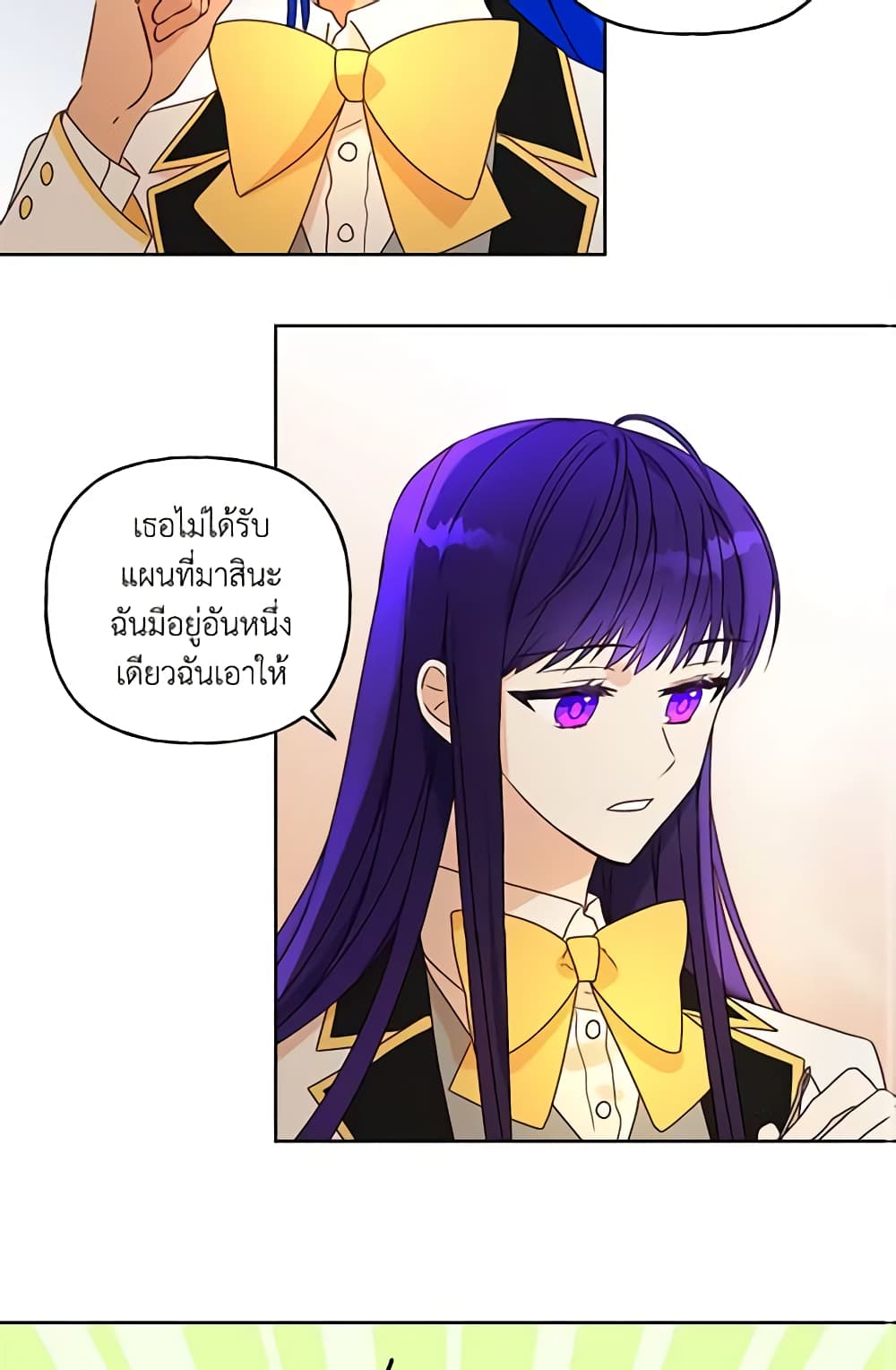 อ่านการ์ตูน Elena Evoy Observation Diary 3 ภาพที่ 41