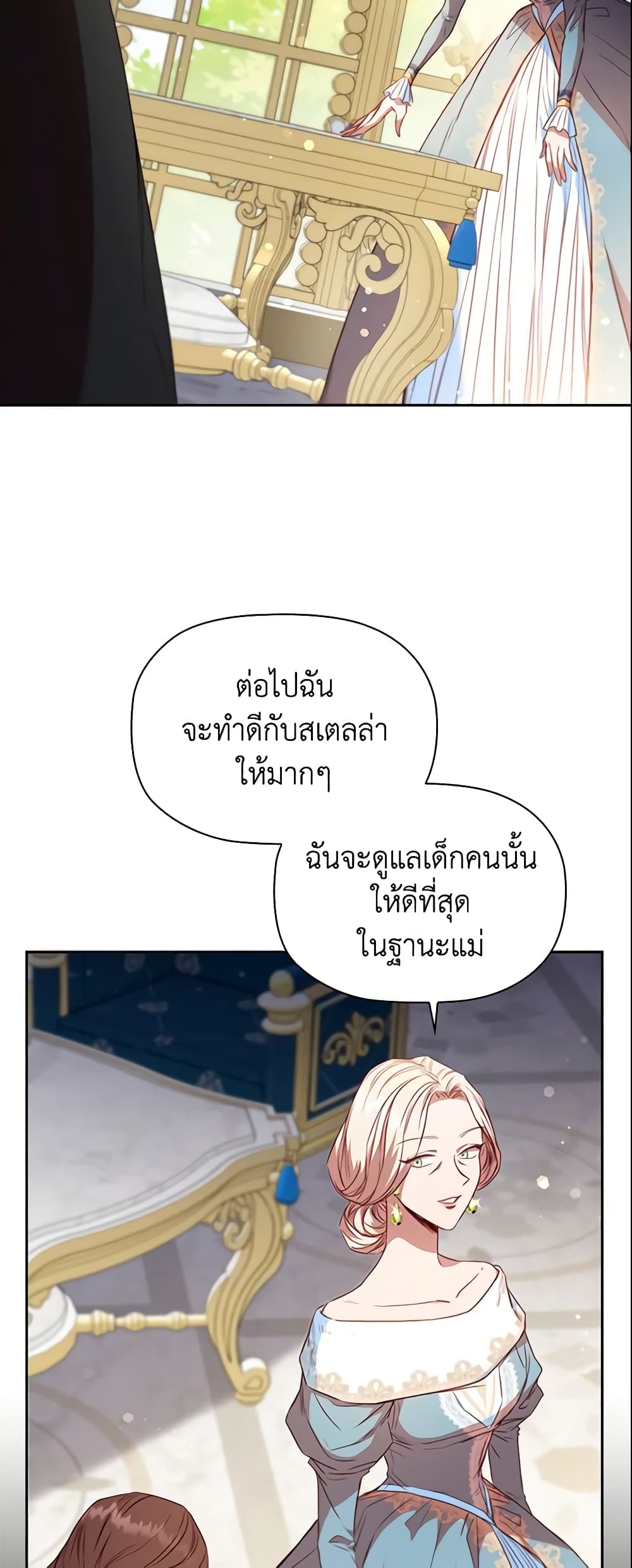 อ่านการ์ตูน An Extra In The Family Is The First To Be Abandoned 14 ภาพที่ 59