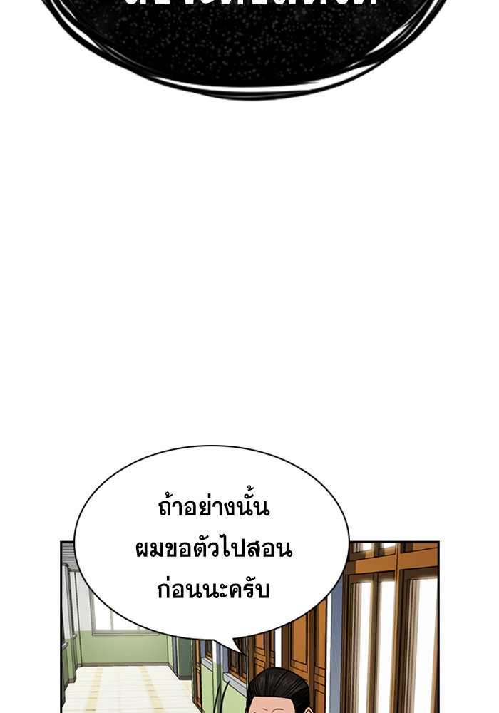 อ่านการ์ตูน True Education 22 ภาพที่ 74